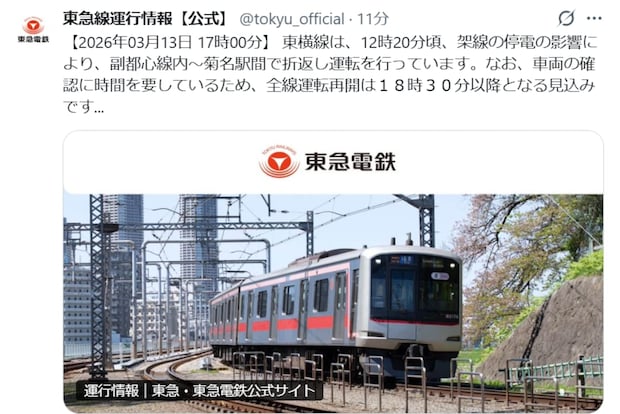 東急東横線で100分超の遅延…利用者「バイトまで40分歩く」「厄介だな、13日の金曜日」悲痛 架線停電で復旧の目途立たず