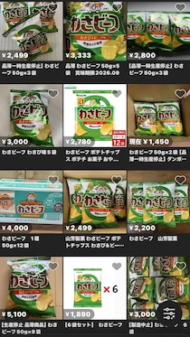 「わさビーフ」ホルムズ海峡封鎖で生産停止、フリマサイトへの高額転売続出に「ようやく美味しさに気づいたのに」「みんな動きが早いね」と困惑