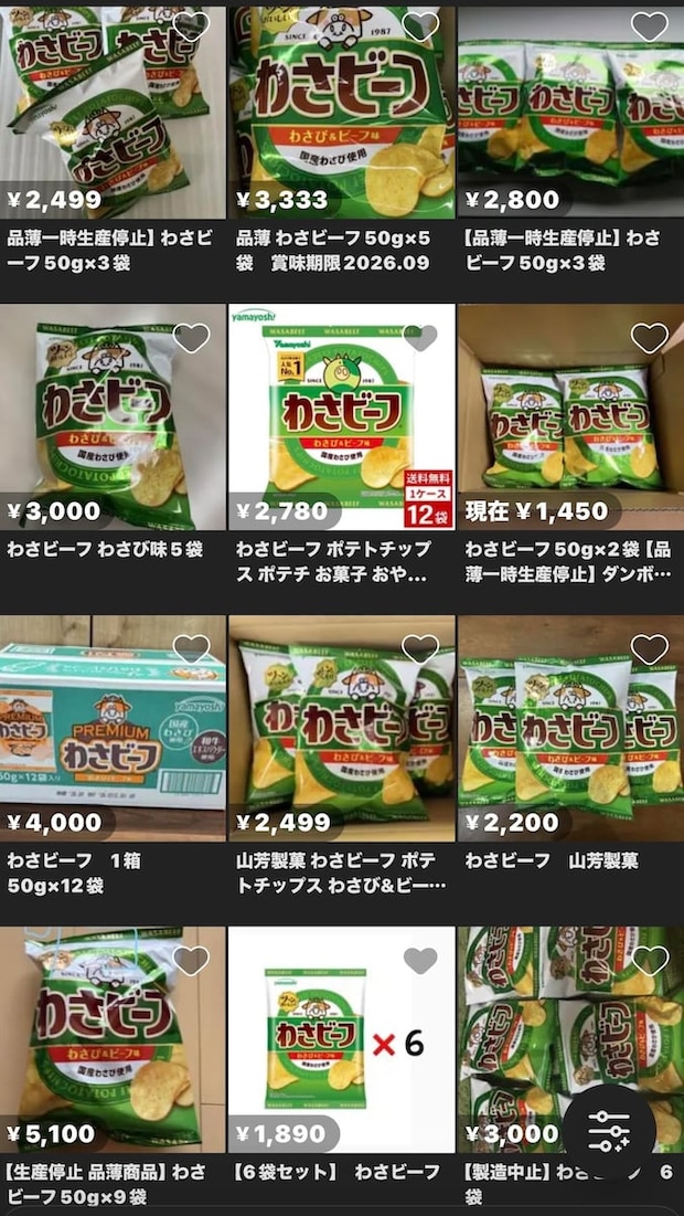 「わさビーフ」ホルムズ海峡封鎖で生産停止、フリマサイトへの高額転売続出に「ようやく美味しさに気づいたのに」「みんな動きが早いね」と困惑