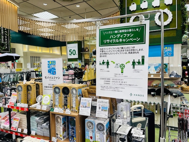 ハンズがリチウムイオンバッテリー製品の回収開始も…廃棄は厄介？社会問題を考える