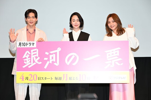 黒木華＆野呂佳代、ドラマPRそっちのけでお笑い芸人猛プッシュ！松下洸平「作品の話わーい！」カンテレ・フジ「銀河の一票」制作発表