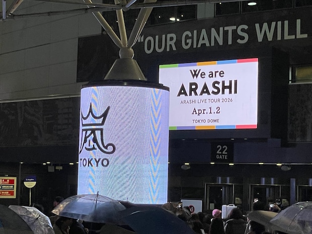 嵐ラストライブ「We are ARASHI」東京ドーム生配信はこうすれば見れる！　メンバー5人も動画で報告【4月15日更新】