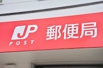 2026GW版　郵便局ってゴールデンウィークやってる？窓口や配達、ゆうちょ銀行など各種サービスまとめ