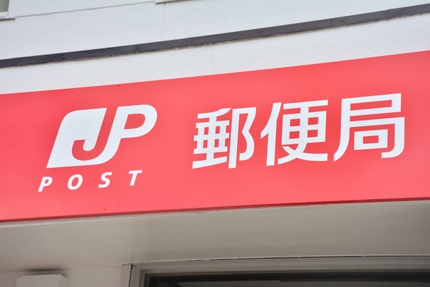 2026GW版　郵便局ってゴールデンウィークやってる？窓口や配達、ゆうちょ銀行など各種サービスまとめ