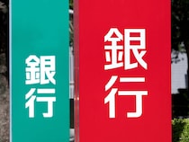 2026GW版　ゴールデンウィークに銀行は営業してる？　窓口やATMは？　みずほ、三菱UFJ、三井住友など主要銀行の状況を完全ガイド