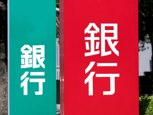 2026GW版　ゴールデンウィークに銀行は営業してる？　窓口やATMは？　みずほ、三菱UFJ、三井住友など主要銀行の状況を完全ガイド