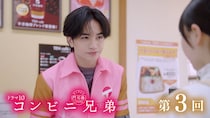 中島健人主演「コンビニ兄弟」5月12日第3回【見所と復習】三彦（中島健人）スイーツフェア企画　女子中学生の梓（稲垣来泉）ら波乱巻き起こす