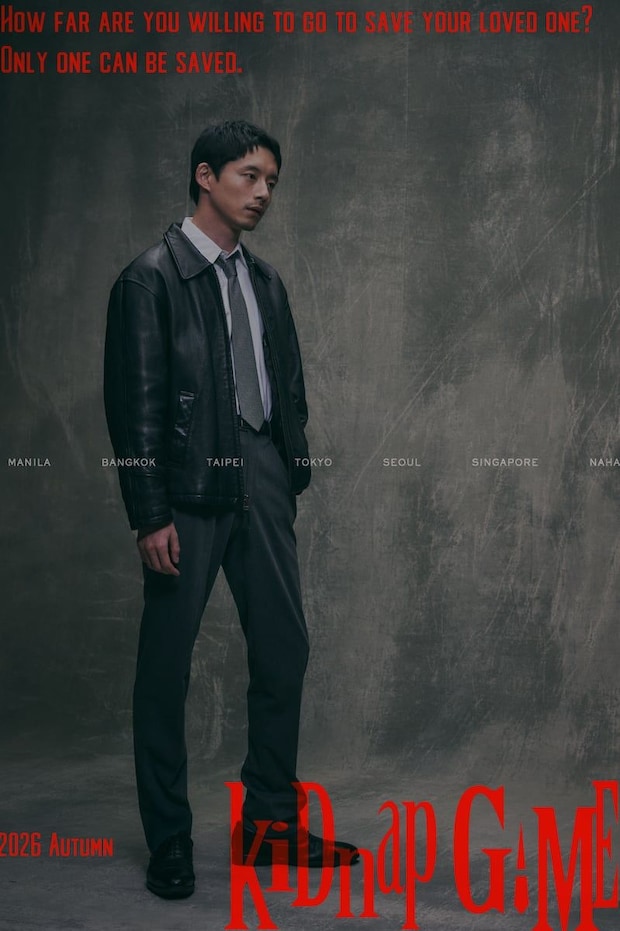 坂口健太郎、10月期「kiDnap GAME」で4年ぶりフジドラマ主演　大型プロジェクトで大役「これ本当に撮れるのかな」