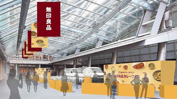 全45種類を味わえる!無印良品のカレー食べ比べイベント開催