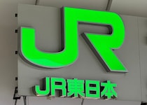 JR総武線が「夜間作業遅れ」で大混乱　千葉発着の各線に影響でSNS「＋74分表記はなに？」「運転荒い！超はやい！」と怒りの声