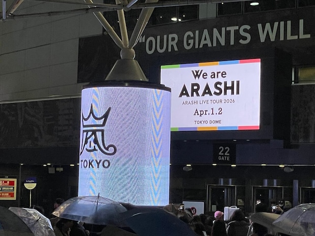 嵐ラストライブ「We are ARASHI」ブルーレイ＆DVD決定！　CDデビュー記念日の11月3日発売にファン歓喜「大切な記念日にステキなプレゼント」