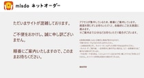 ミスド「もっちゅりん」ネット予約5日で品切れ続出も…ファンが明かす予約攻略のコツ
