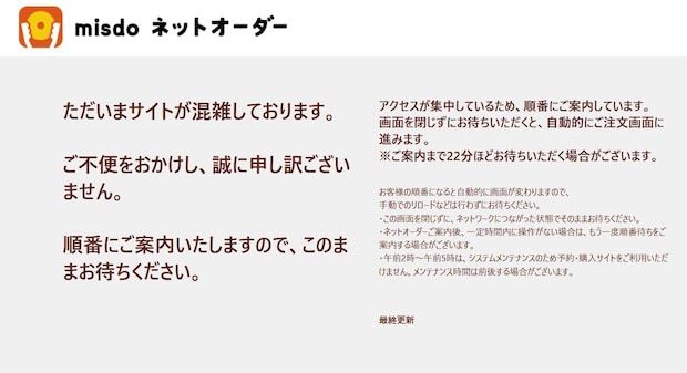 ミスド「もっちゅりん」ネット予約5日で品切れ続出も…ファンが明かす予約攻略のコツ