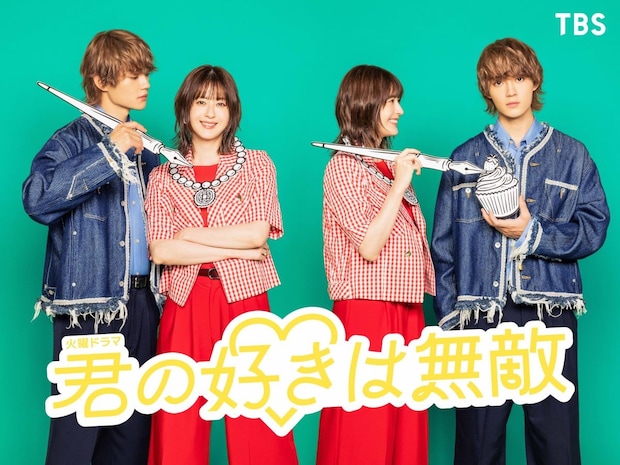 松本若菜×M!LK佐野勇斗「君の好きは無敵」TBSで7月期放送！サンリオ取材協力のもとキャラクタービジネスを描くお仕事ドラマ【コメント全文】