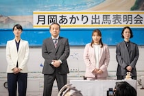 「銀河の一票」【見所】6月8日第8話 幹事長（坂東彌十郎）に新疑惑！茉莉（黒木華）の秘策的中で追い風、流星（松下洸平）与党分裂で苦戦