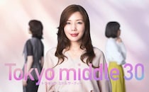 仲里依紗、フジ連ドラ初主演　中国ヒットドラマのリメーク「Tokyo middle 30」で“元バリキャリ主婦”に