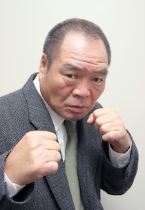 ガッツ石松さん死去で蘇る　陣内智則への「幻の右」
