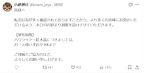 強運で話題の小網神社、転売多数で制限　人気加熱で直面する課題