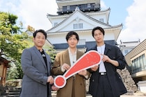 「豊臣兄弟！」松下洸平「家康にとっては本能寺『後』が勝負の始まり」“家臣”迫田孝也・夏生大湖とゆかりの地訪問【コメント全文】