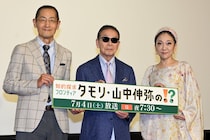 タモリ「2人でやると殺伐とした雰囲気になる」NHK教養番組、MISIAのMC加入歓迎、“相方”山中教授との共通点も明かす