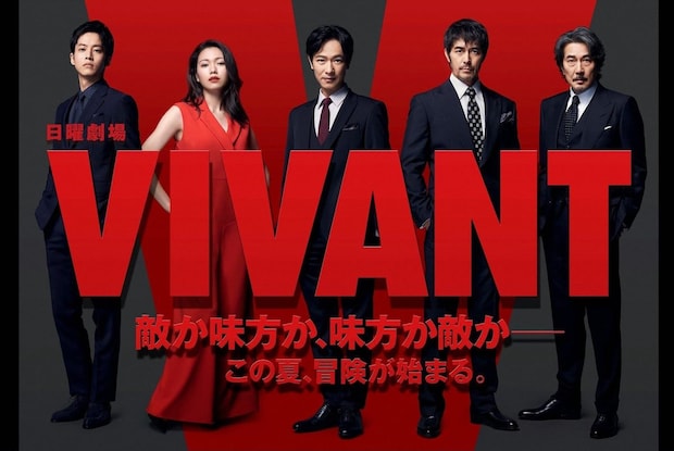 VIVANT再放送【6/30深夜OA第4話】誤送金トラブルで乃木（堺雅人）陥れた人物判明も予想外の展開　本当の犯人は…