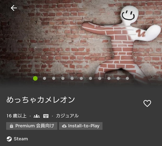1000万本突破のPCゲーム「めっちゃカメレオン」対応環境拡大も「Switchならまた爆売れ」移植希望の声続々