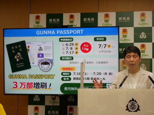 「群馬パスポート」再開もエラー連発＆2時間で即終了…オンラインキャバクラと自嘲も