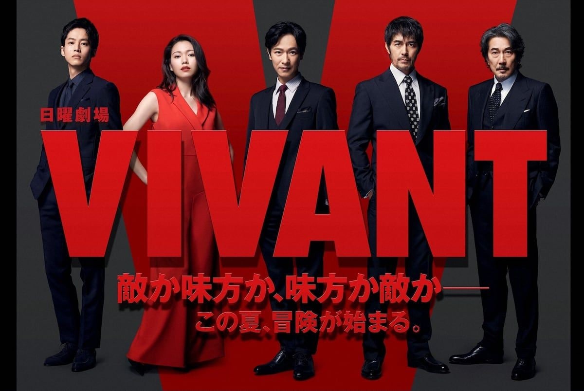 DVD 【】 VIVANT ヴィヴァン (6巻セット) [レンタル落ち] [DVD]
