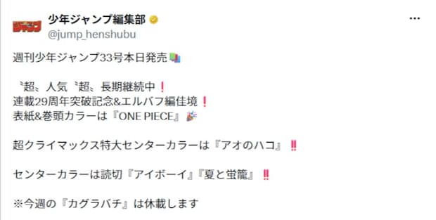 週刊少年ジャンプ「ワンピカード」騒動に泣いた…転売狂騒曲の裏にいる「本当の被害者」たち