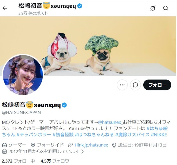 元グラドル恐怖、購入1年の冷蔵庫ガラスが大破　ひろゆき氏「リュウジさんの呪いです」