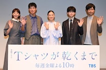 松山ケンイチ“不倫疑惑”「ありえないし、許せない」まるで他人ごとのコメントに蒼井優「あなただよ」とツッコミ　「Tシャツが乾くまで」第2話試写イベント
