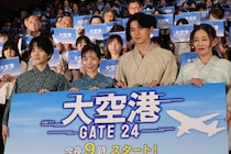 趣里＆板垣李光人“ゴーラー”仲間で意気投合！眞栄田郷敦は“かき氷ガチ勢”に困惑？　テレ朝「大空港」会見