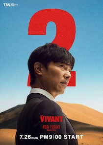 堺雅人、初「ラヴィット！」で乃木の別人格リアル「F」と対面？「VIVANT」別班クイズに悪戦苦闘