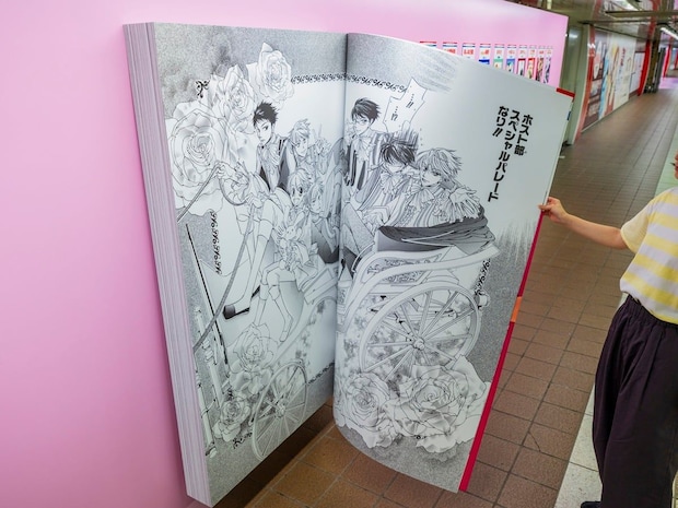 巨大漫画が新宿に出現　「LaLa」創刊50周年の広告に「めくってみたい」の声