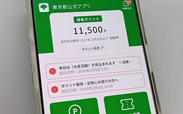 東京アプリ、ついにPayPayポイントへの交換開始へ　1万1000ポイントもらうには？女性のがん検診で2000ポイントもらえる施策も