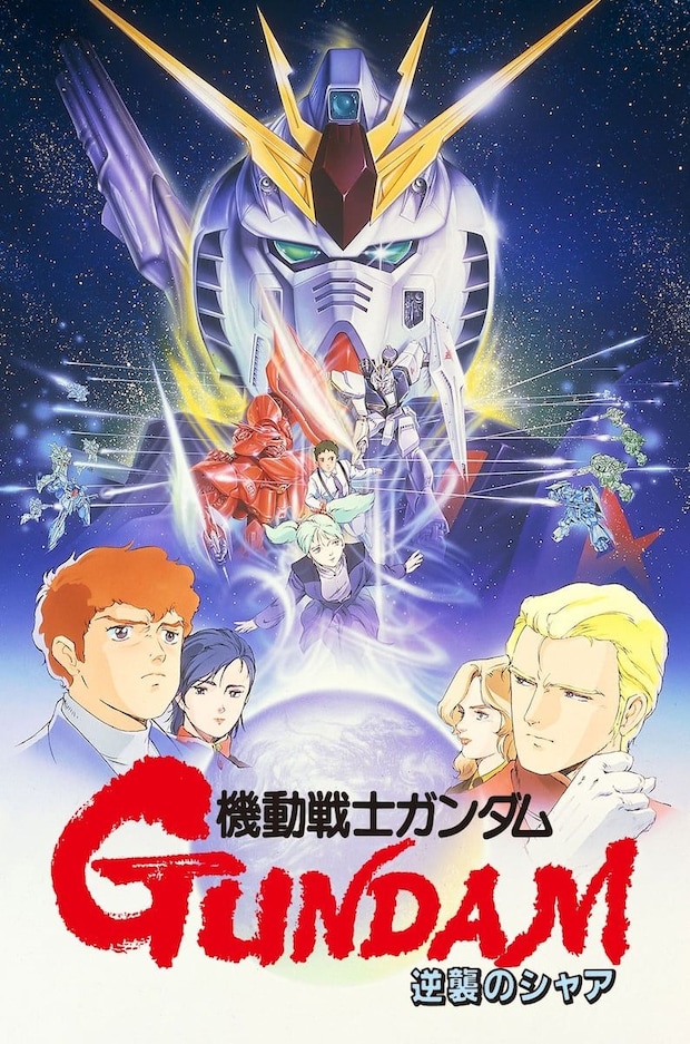 劇場版「ガンダム」8週連続で無料放送!ファースト三部作に「逆襲のシャア」「Zガンダム」「ククルス・ドアン」も