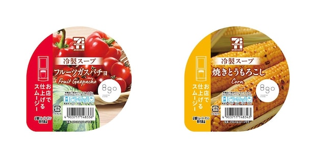 セブンのスムージー、これまでにない冷製スープ仕立ての新作2種が登場　一部店舗で発売