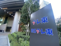 テレビ東京「ジャパネット」放送中に熊本震度7　ヘルメット姿で生放送続行「身の安全を確保して」