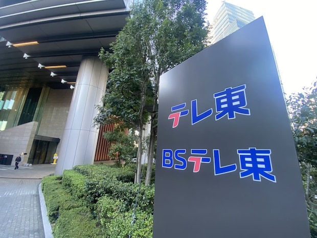 テレビ東京「ジャパネット」放送中に熊本震度7　ヘルメット姿で生放送続行「身の安全を確保して」