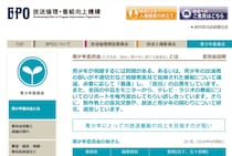「ヤニねこ」？　BPOで深夜アニメの喫煙・薬物連想描写が議論に　SNSは「表現の自由」擁護が大勢