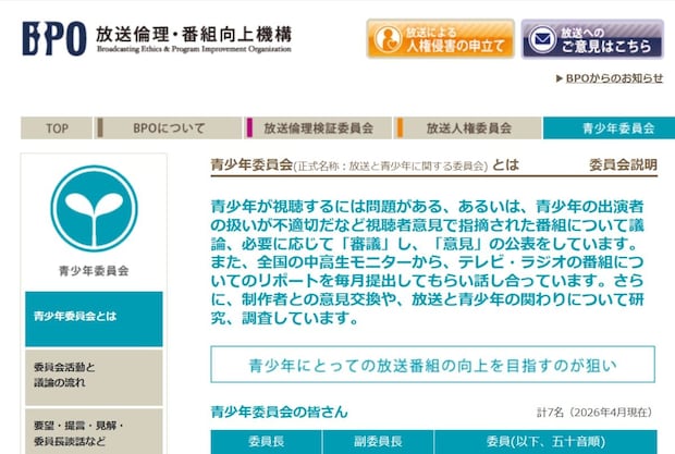 「ヤニねこ」？　BPOで深夜アニメの喫煙・薬物連想描写が議論に　SNSは「表現の自由」擁護が大勢