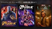 『アベンジャーズ／ドゥームズデイ』40時間超えの公式「予習リスト」にSNS騒然「宿題じゃないんだから」