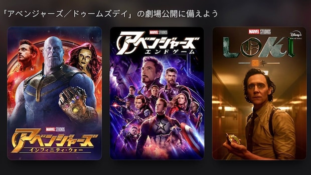 『アベンジャーズ／ドゥームズデイ』40時間超えの公式「予習リスト」にSNS騒然「宿題じゃないんだから」