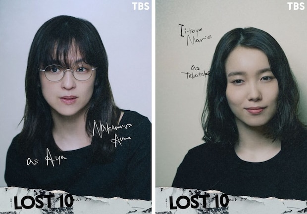 横浜流星主演・小栗旬共演「LOST10」中村アン＆飯豊まりえ出演決定　山岳遭難者とツアーガイド演じる【コメント全文】