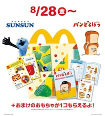 パペットスンスン＆パンどろぼうがマクドナルドのハッピーセットに登場　4種のシールで展開【8月28日から】
