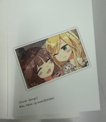 《ネタバレあり》渦中の『みいちゃんと山田さん』（亜月ねね）最終話が無料配信　アニメ化を巡る物議と衝撃の結末を振り返る