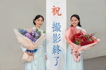 風、薫る【クランクアップ】見上愛＆上坂樹里が互いに感謝「心の支え」「本当に大きな存在」〈コメント全文〉