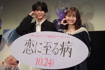長尾謙杜＆山田杏奈、ティーンのお悩みに胸キュン 『恋に至る病』公開直前！ティーン限定お悩み相談会