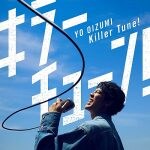 大泉洋、新曲「キラーチューン！」配信決定　自身も出演「カラオケDAM」TVCMソング