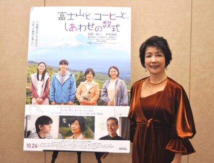 市毛良枝「現代の家族のいろんな姿を見ていただけると思うし、その中で少しでもホッとしていただけたらいいなと思います」『富士山と、コーヒーと、しあわせの数式』【インタビュー】